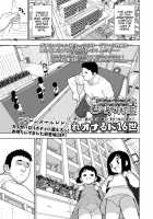 The Special-Privileges of a Multi-Unit Apartment / 団地の特権 [Leonardo 16sei] [Original] Thumbnail Page 01