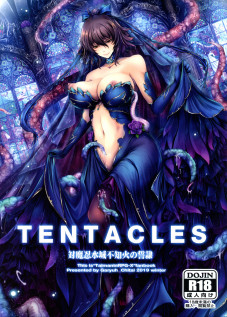 TENTACLES Taimanin Mizuki Shiranui no Seirei / TENTACLES 対魔忍水城不知火の誓隷 [Nana] [Taimanin Yukikaze]
