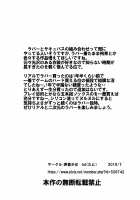 Rubber Succubus / ラバー・サキュバス [Iwasaki Tatsuya] [Original] Thumbnail Page 10