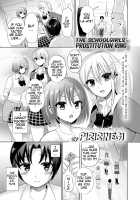 The Schoolgirls' Prostitution Ring / 娼年少女の性春 [Piririnegi] [Original] Thumbnail Page 01