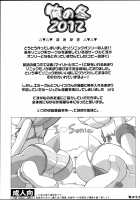 Ore no Fuyu 2012 / 俺の冬2012 [Akuno Toujou] [Sonic The Hedgehog] Thumbnail Page 02