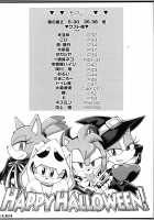 Ore no Fuyu 2012 / 俺の冬2012 [Akuno Toujou] [Sonic The Hedgehog] Thumbnail Page 03