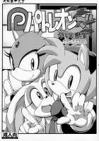 Patreon de Yattemasu / Patreonでやってます [Akuno Toujou] [Sonic The Hedgehog] Thumbnail Page 01