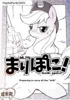 Preparing to carry all the "milk" / まりぽに! 彼女はみんなが認めるザーメンタンク [Akuno Toujou] [My Little Pony Friendship Is Magic] Thumbnail Page 01