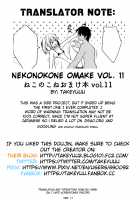 Nekonokone Omakebon Vol. 11 / ねこのこねおまけ本vol.11 [Takeyuu] [Princess Connect] Thumbnail Page 09