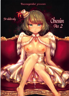 Obsession Act 2 [Kazabuki Poni] [The Idolmaster]