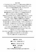 Slutty Inaba and Shrine Maiden Hakurei / おサセのイナバと博麗の巫女 [Mimofu] [Touhou Project] Thumbnail Page 16