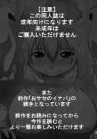 Slutty Inaba and Shrine Maiden Hakurei / おサセのイナバと博麗の巫女 [Mimofu] [Touhou Project] Thumbnail Page 02