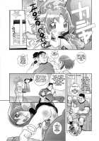 Erika O Yarusshu - Unstoppable The Erifuck / えりかを犯るっしゅ [Saeki Tatsuya] [Heartcatch Precure] Thumbnail Page 11