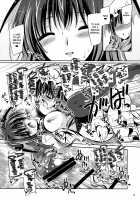 I Will xx for You / あなたのために××します♥ [Yamu] [Touhou Project] Thumbnail Page 12