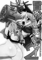 Bouken Shimasho! 2 MONSTER HUNTER PORTABLE Side / 冒険しましょ!2 M○NSTER HUNTER PORTABLE side [Shimamoto Harumi] [Monster Hunter] Thumbnail Page 02