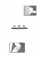 After School / 放課後 [Ooshima Tomo] [Original] Thumbnail Page 04