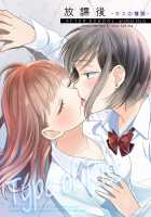 After School: Type of Kisses / 放課後～キスの種類～ [Ooshima Tomo] [Original] Thumbnail Page 01