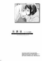 After School: Type of Kisses / 放課後～キスの種類～ [Ooshima Tomo] [Original] Thumbnail Page 03
