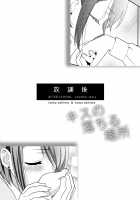 After School - Location of Kisses / 放課後-キスの落ちる場所- [Ooshima Tomo] [Original] Thumbnail Page 02