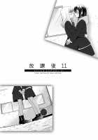After School 11 / 放課後11 [Ooshima Tomo] [Original] Thumbnail Page 03