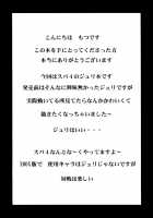 Kaku Musume vol. 12 / 格娘 vol.12 [Doru Riheko] [Street Fighter] Thumbnail Page 04