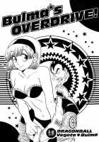 Bulma's OVERDRIVE! / Bulma's OVERDRIVE! [Pachi] [Dragon Ball Z] Thumbnail Page 02