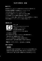Raygis Valicess Elsain Hajigyaku no Reigokutou / 煌盾装騎エルセイン 『恥虐の隷獄島』 [Ryutou] [Original] Thumbnail Page 03