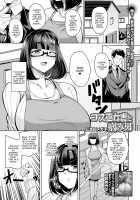 The Cosplaying Shrine Maiden And The Suffering Man / コス巫女妻と病み男 [Nishida Megane] [Original] Thumbnail Page 01