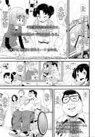 Selfish Before-After / わがままビフォーアフター [Akatsuki Katsuie] [Original] Thumbnail Page 01