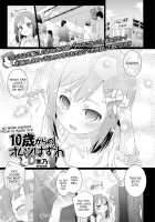10-sai kara no Omutsu Series / 10歳からのオムツ シリーズ [Hitsujino] [Original] Thumbnail Page 01