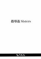 Shidoukan Sisters / 指導姦 Sisters [Bang-You] [Original] Thumbnail Page 03