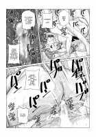 Homura to Hikari no Ecchi na Hon da yo ne! / ホムラとヒカリのえっちな本だよね! [Xenoblade Chronicles 2] Thumbnail Page 13