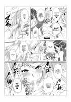 Homura to Hikari no Ecchi na Hon da yo ne! / ホムラとヒカリのえっちな本だよね! [Xenoblade Chronicles 2] Thumbnail Page 07