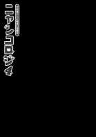Nyancology 4 -Usami-san And The Secret School Infirmary / ニャンコロジ4 -宇佐美さんと秘密の保健室- [Konomi] [Original] Thumbnail Page 05