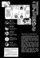 Nyancology 5 -Usami-san And The Secret Room- / ニャンコロジ5 -宇佐美さんとヒミツの密室- [Shikishiro Konomi] [Original] Thumbnail Page 05