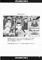 Ura Minami-ke 2 / 裏みな○け2 [A-Teru Haito] [Minami-Ke] Thumbnail Page 03