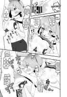 Haruka no Onegai / ハルカのおねがい♡ Page 6 Preview