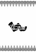 Flan-Chan's Socks Book 2 - Kotatsu Chapter / フランちゃん靴下本2「炬燵編」 [Oouso] [Touhou Project] Thumbnail Page 06