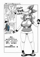 Haruka Bon / ハルカボン [Koutarosu] [Pokemon] Thumbnail Page 15