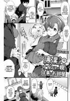 Secret Side of Ririn-san and Her Precious Room / 璃凜さんのナイショの貌と大事なお部屋 [Rokuichi] [Original] Thumbnail Page 01
