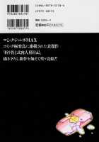 Foldable Meat Doll Diary Ch. 1-5 / 折リ畳ミ式肉人形日記 第1-5話 [Kobayashi Shounenmaru] [Original] Thumbnail Page 02