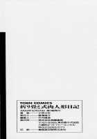 Foldable Meat Doll Diary Ch. 1-5 / 折リ畳ミ式肉人形日記 第1-5話 [Kobayashi Shounenmaru] [Original] Thumbnail Page 04