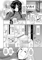 My Neighbor Kaede-San / となりの楓さん [Sunahama Nosame] [Original] Thumbnail Page 04