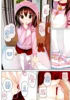 I love walks! -Together with my Sister. episode 3- / おさんぽ大好き -妹といっしょ。 episode 3- Page 8 Preview