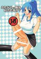 Do You Like Futanari Girls? / ふたなりっ娘は好きですか？ [Yukino F Iwasuke] [Original] Thumbnail Page 01