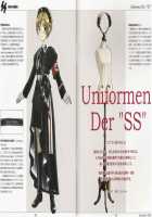 SS 2 Plus Uniformen Der SS [Ootsuka Mahiro] [Original] Thumbnail Page 02