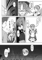 SS 2 / SS II [Ootsuka Mahiro] [Original] Thumbnail Page 12