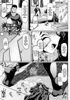 Kare no Otouto ni Netorare / カレの弟にネトラレ [Ahemaru] [Original] Thumbnail Page 01