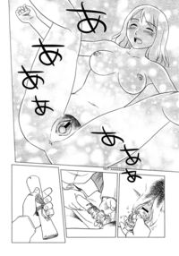 Somuniiru / ソムニイル Page 18 Preview