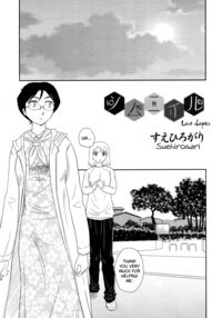 Somuniiru / ソムニイル Page 81 Preview