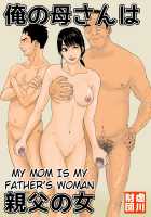 My Mom Is My Father's Woman / 俺の母さんは親父の女 [Kiyokawa Nijiko] [Original] Thumbnail Page 01