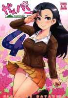 GirlPan Sketchook 4 / ガルパンらくがきちょう4 [Nakasone Haiji] [Girls Und Panzer] Thumbnail Page 01