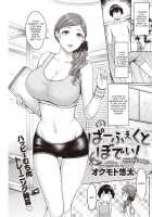 Perfect body! / ぱーふぇくとぼでぃ! [Okumoto Yuuta] [Original] Thumbnail Page 01