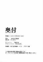 Our Plan for a Captured Shimakaze-Kun / 島風くん捕獲計画 [Yatuzaki] [Kantai Collection] Thumbnail Page 13
